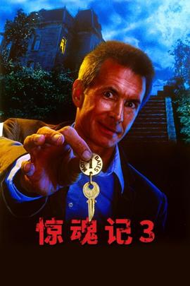 《鬼使者》电影高清完整版