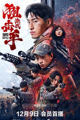 《非自然逝世》电视剧高清全集