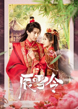 《寻龙契约2龙炼》电影高清完整版