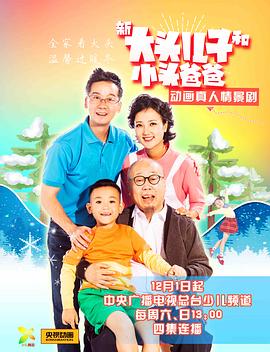 《大众之眼》电影高清完整版