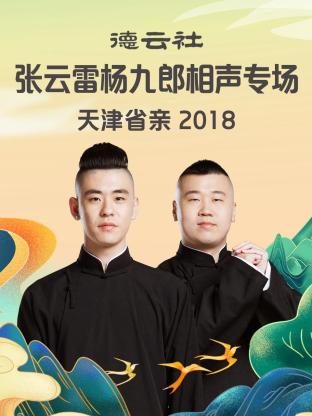 《抵达之谜》电影高清完整版