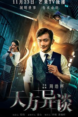 《极速日子》电影高清完整版