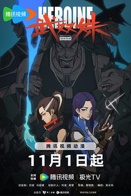 《火云传奇【影视说明】》电影高清完整版