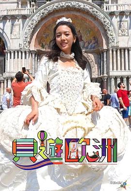《爱爱囧事》电影高清完整版