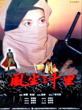 《阿帕鲁萨镇》电影高清完整版