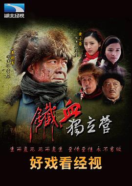 《秘密会议》电影高清完整版