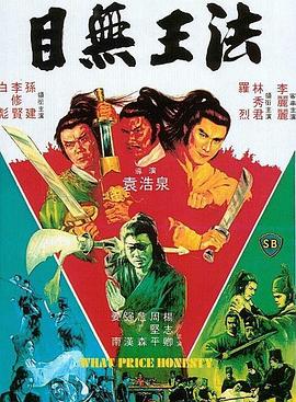 《名剑》电影高清完整版