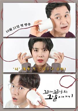 《高人一等》电影高清完整版