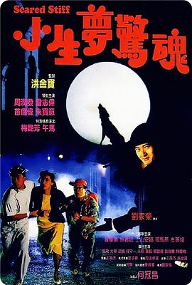 《请点赞》电影高清完整版