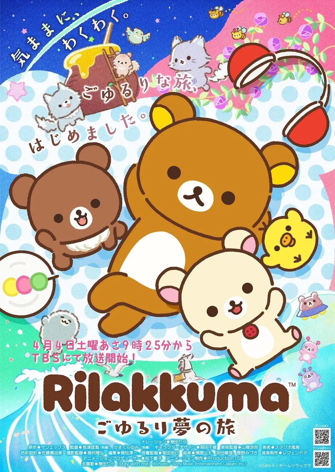 《巡演》电影高清完整版