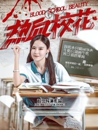 《大喜事》电影高清完整版