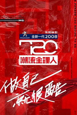 《往日无足惋惜》电影高清完整版