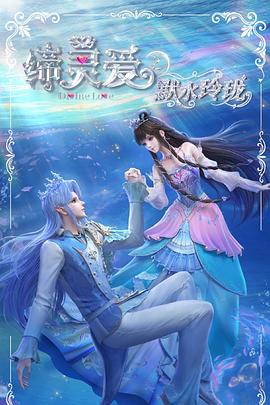《灵书妙探第一季》电视剧高清全集