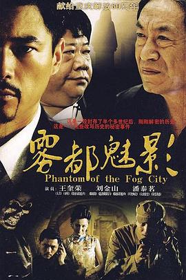 《真相与正义》电影高清完整版