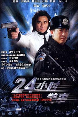 《火凤凰粤语》电视剧高清全集