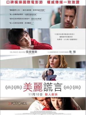 《大海寺》电影高清完整版