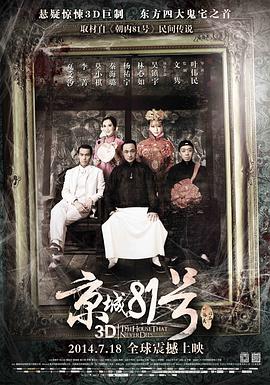 《没有明日的人》电影高清完整版