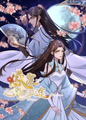 《绝代商骄粤语》电视剧高清全集