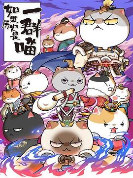 《相得益彰呼救第五季》电视剧高清全集