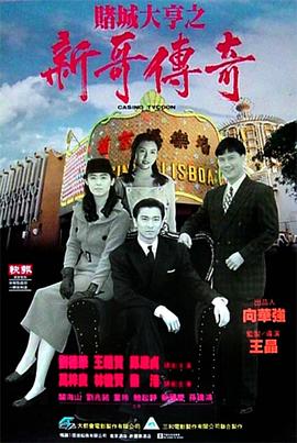 《大汉十三将2烽烟边城》电影高清完整版