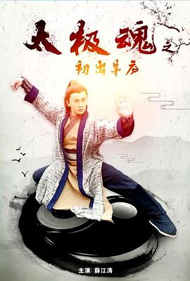 《大好时光》电视剧高清全集