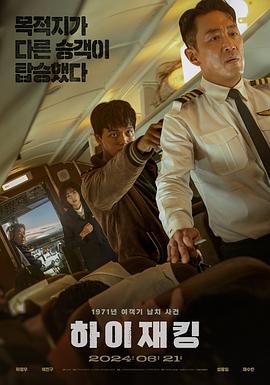 《缺席的人》电影高清完整版