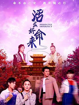 《无相劫》电影高清完整版