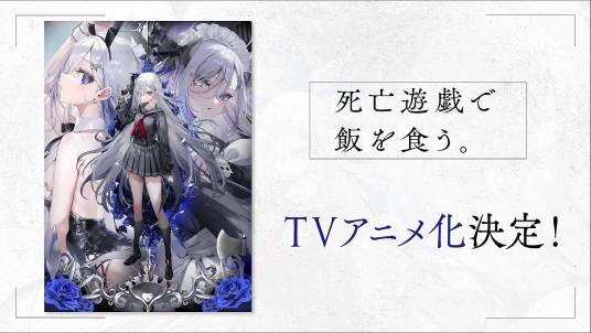《山海际会》动漫高清全集