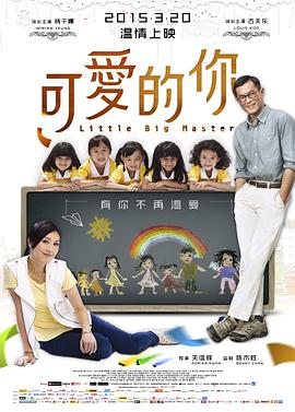 《侠骨柔情赤子心》电影高清完整版
