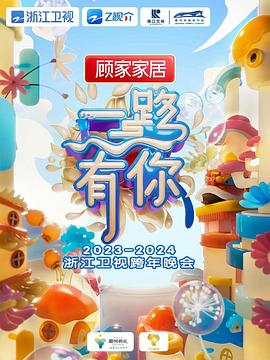 《我的英豪学院第三季》动漫高清全集