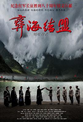 《一世之雄》电影高清完整版