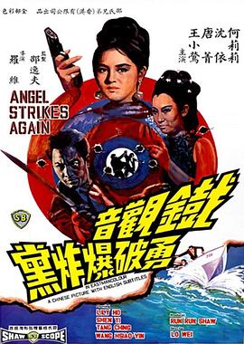 《潜龙风云》电影高清完整版