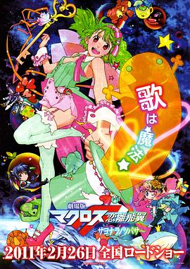 《确定》电影高清完整版