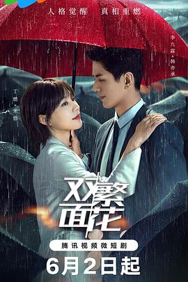 《篮球纪之我想打篮球》电影高清完整版
