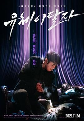 《两层重击》电影高清完整版