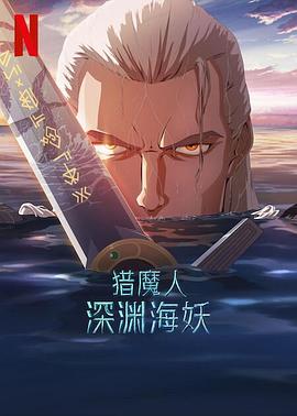《黑执事第三季》动漫高清全集