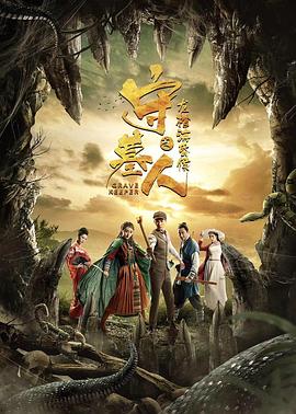《鼠胆龙威》电影高清完整版