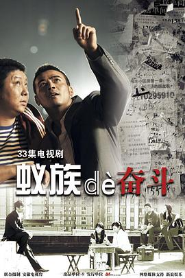 《关于往东的回想》电影高清完整版
