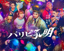 《飓风逃跑方案》电影高清完整版