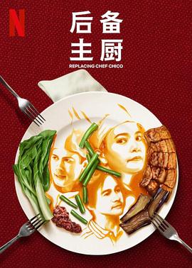 《杀掉那个爱尔兰人》电影高清完整版