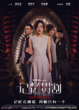 《相片的她》电影高清完整版