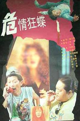 《心跳一线间》电视剧高清全集