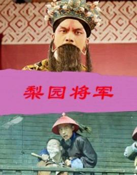 《明日之星》电影高清完整版