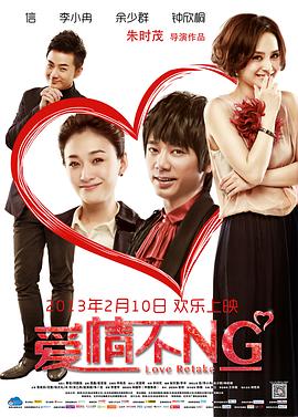 《爱你输给了谁》电影高清完整版