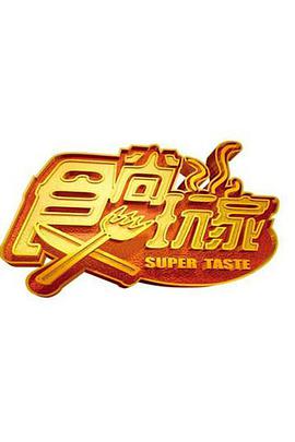《青蛇》电影高清完整版