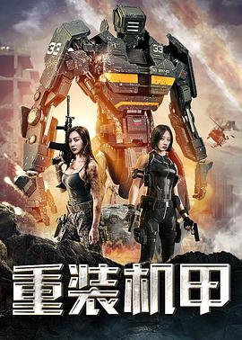 《荒雪》电影高清完整版