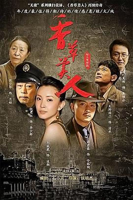 《永久》电影高清完整版