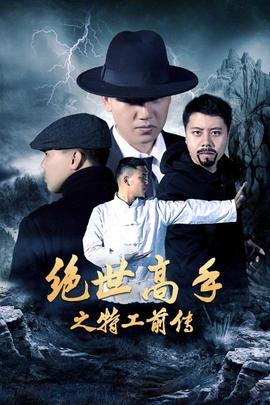 《亡命峡谷》电视剧高清全集