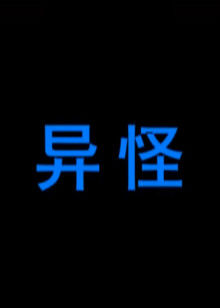 《赌王风云》电视剧高清全集