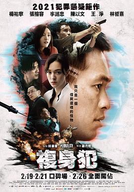 《红崖村的孩子们》电影高清完整版